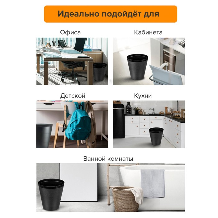 Корзина для бумаг и мусора Uni, 14 литров, пластик, черная Корзина для бумаг и мусора Uni, 14 литров, пластик, черная