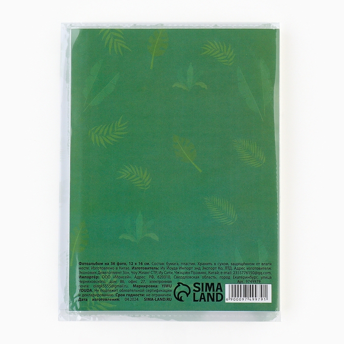 Фотоальбом 36 фото в мягкой обложке &laquo;Мой первый альбом&raquo;