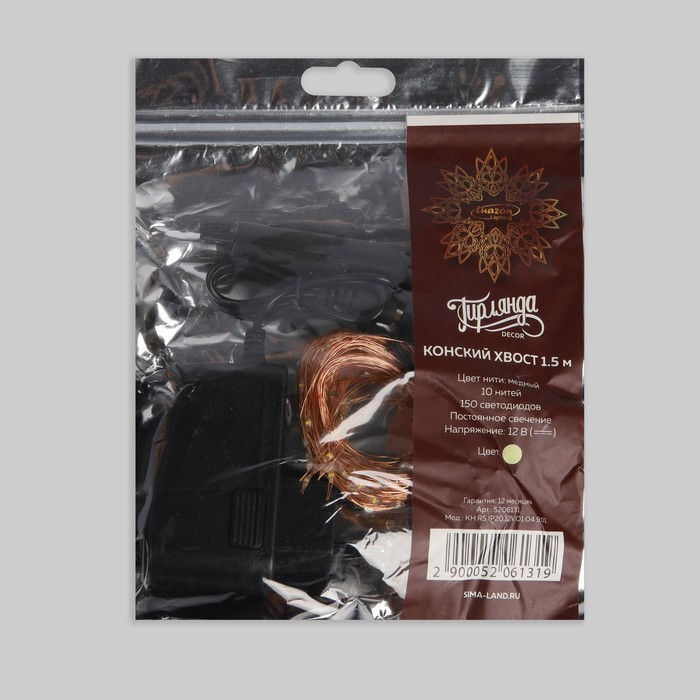 Гирлянда &laquo;Конский хвост&raquo; 10 нитей по 1.5 м, IP20, медная нить, 150 LED, свечение тёплое белое, 12 В