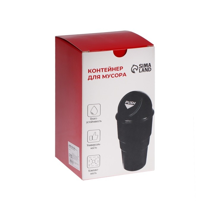 Контейнер для мусора TORSO в подстаканник, чёрный Контейнер для мусора TORSO в подстаканник, чёрный