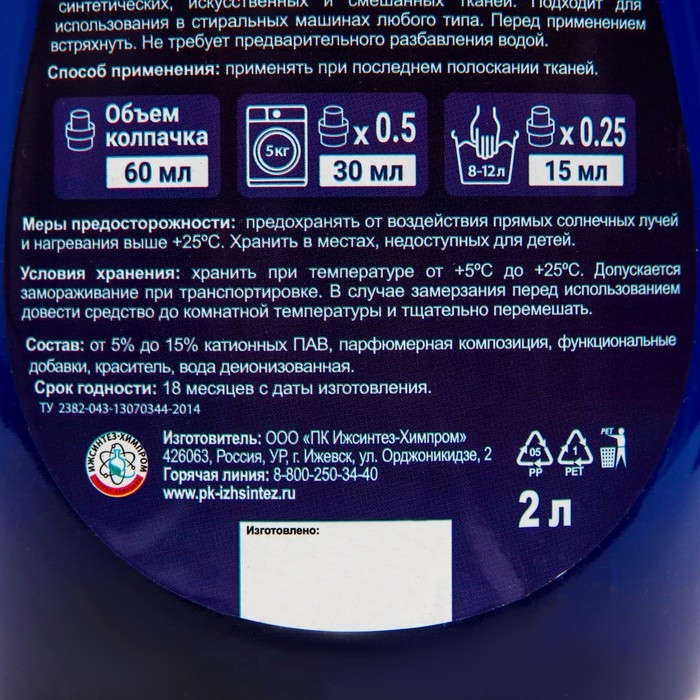 Кондиционер-концентрат для тканей Bonsan Лунная соната 2 л Кондиционер-концентрат для тканей Bonsan Лунная соната 2 л