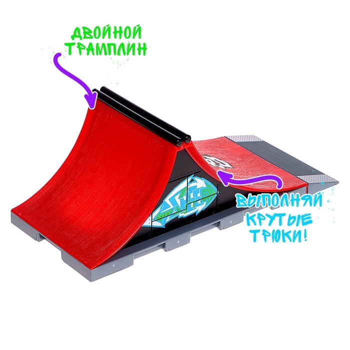 Набор скейт-парк «Трюк: прыжок», фингербайк с двойным трамплином