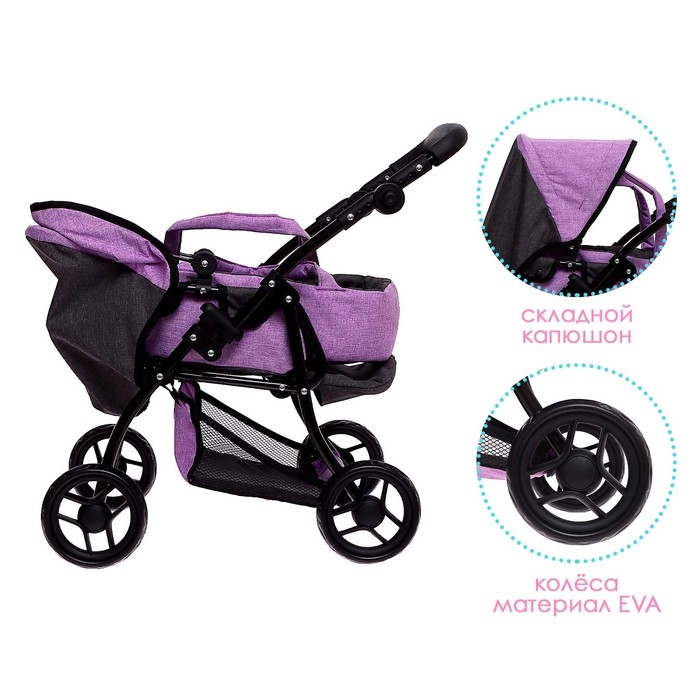 Коляска для кукол универсальная, с корзиной, металл Коляска для кукол универсальная, с корзиной, металл