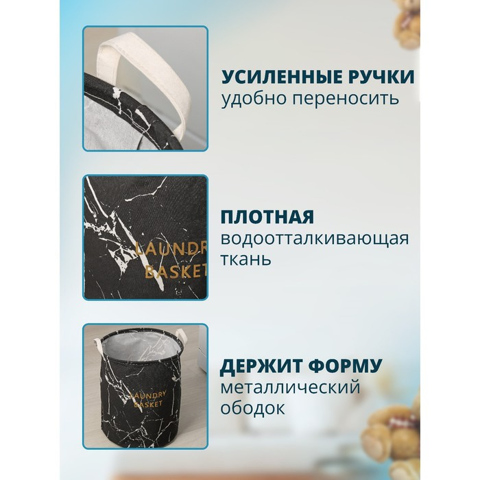 Корзина для белья Доляна «Мрамор», 35×45 см, цвет чёрный Корзина для белья Доляна «Мрамор», 35×45 см, цвет чёрный