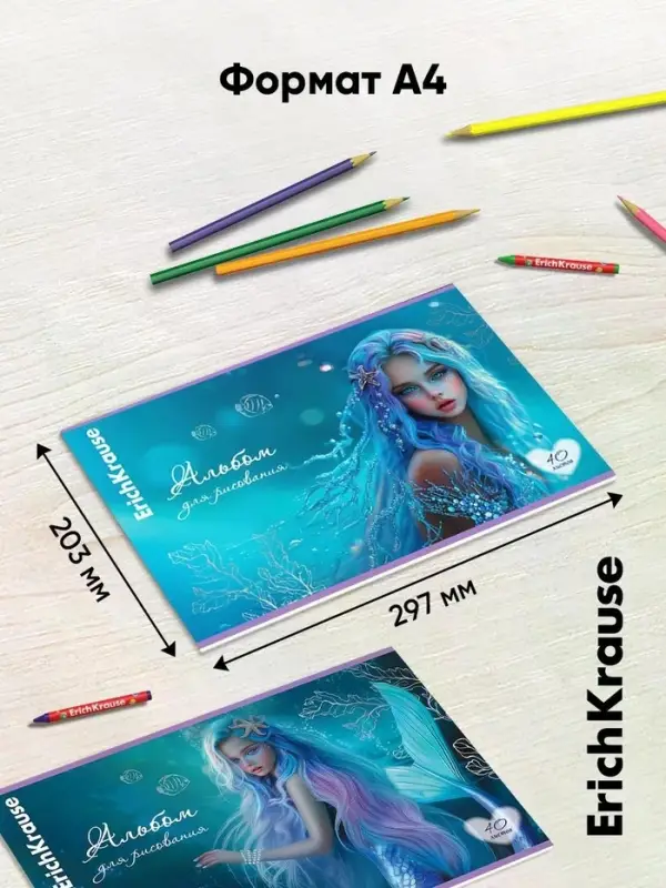 Альбом для рисования А4 ErihKrause Aquamarine, 40 листов, на скобе, МИКС