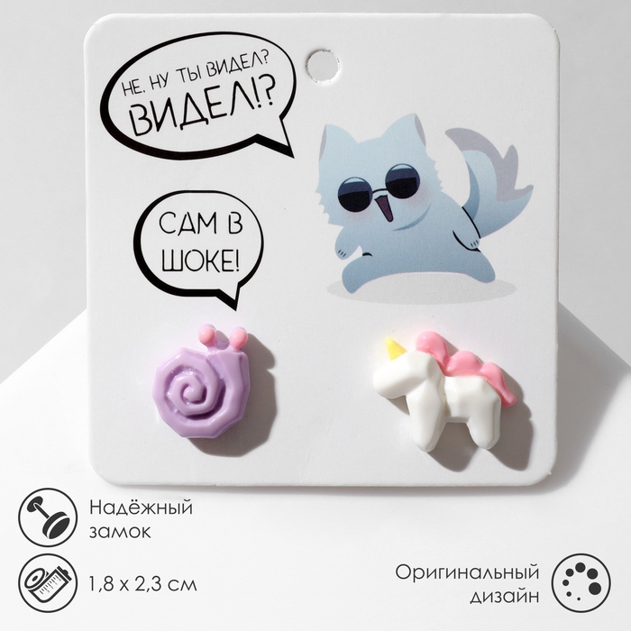 Серьги пластик «Абстракция» единорог и улитка, цветные Серьги пластик «Абстракция» единорог и улитка, цветные