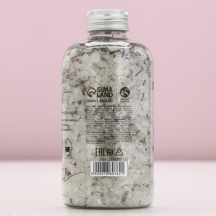 Соль для ванны с лепестками лаванды «С Новым Годом!», 370 г, ЧИСТОЕ СЧАСТЬЕ Соль для ванны с лепестками лаванды «С Новым Годом!», 370 г, ЧИСТОЕ СЧАСТЬЕ