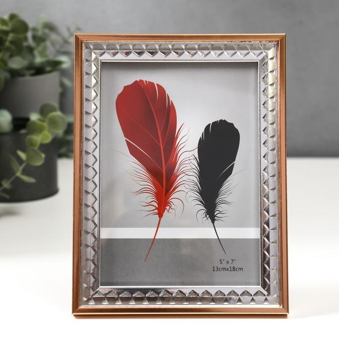 Фоторамка пластик 13х18 см Фоторамка пластик 13х18 см "Серебристые 3D ромбы с медной полосой" 20,8х15,8 см