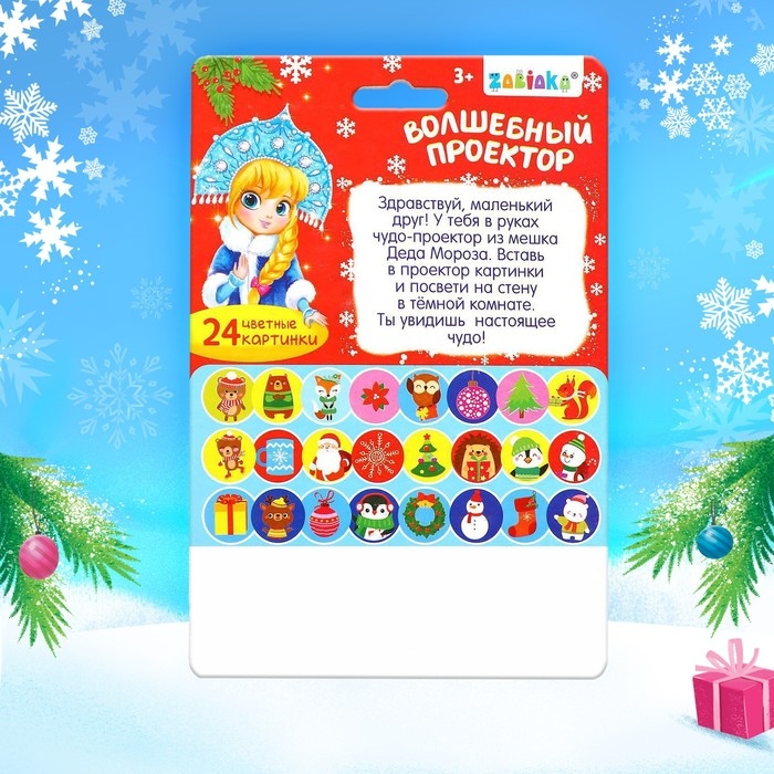 Проектор-фонарик «Волшебный проектор», световые эффекты, цвета МИКС Проектор-фонарик «Волшебный проектор», световые эффекты, цвета МИКС