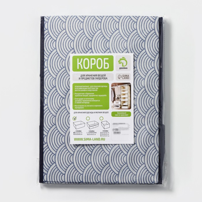 Короб стеллажный для хранения Доляна «Волна», 37×27×27 см, цвет синий Короб стеллажный для хранения Доляна «Волна», 37×27×27 см, цвет синий