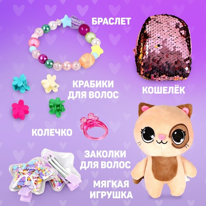 Подарочный набор для девочки с мягкой игрушкой «Кот», 10 х 18 х 8 см Подарочный набор для девочки с мягкой игрушкой «Кот», 10 х 18 х 8 см