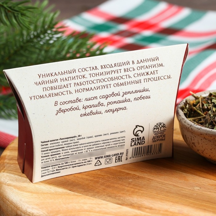 Чай травяной «Новый год: Благополучия», 20 г. Чай травяной «Новый год: Благополучия», 20 г.