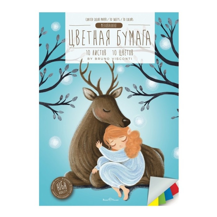 Бумага цветная А4, 10 листов, 10 цветов BrunoVisconti, МИКС