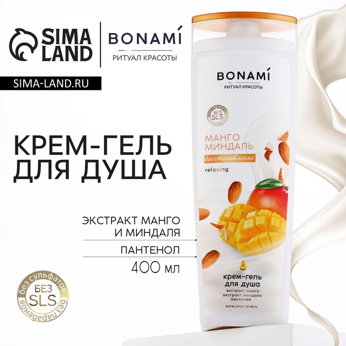 Гель для душа с пантенолом, восстановление, 400 мл, аромат манго и миндаля, BONAMI