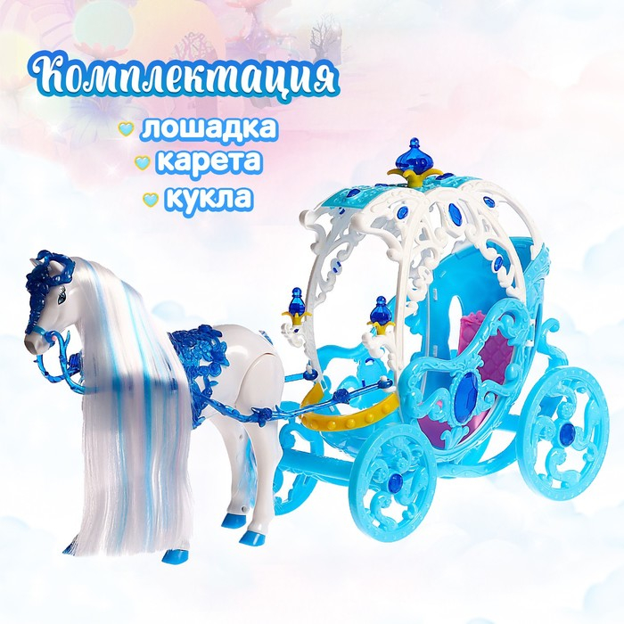 Карета для кукол с куклой, лошадка ходит Карета для кукол с куклой, лошадка ходит