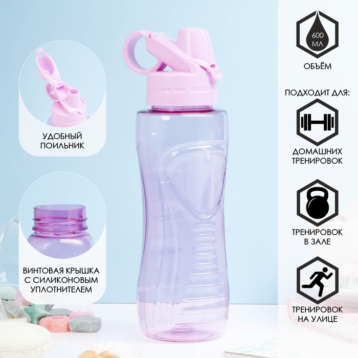 Бутылка для воды спортивная прозрачная 600 мл,  Бутылка для воды спортивная прозрачная 600 мл, "Баунаталь", 23 х 8 см, розовая