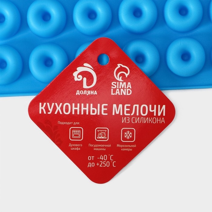 Форма для мармелада Доляна «Пончики», силикон, 21,5×20 см, 64 ячейки (d=2 см), цвет МИКС Форма для мармелада Доляна «Пончики», силикон, 21,5×20 см, 64 ячейки (d=2 см), цвет МИКС