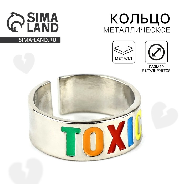 Кольцо металлическое «TOXIC», 1.7 cм Кольцо металлическое «TOXIC», 1.7 cм
