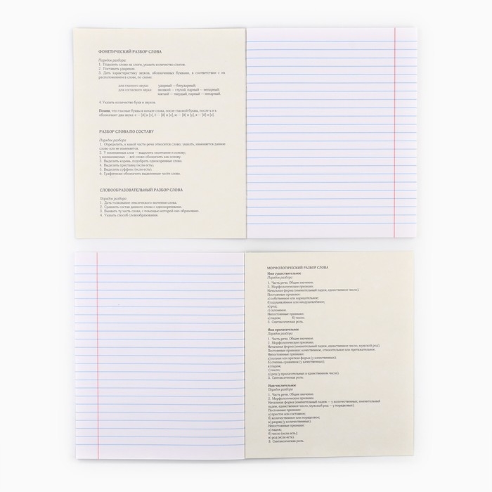 Предметная тетрадь А5, 48 л на скрепке «Неон. Русский язык» Софт тач лам, 3D лак Предметная тетрадь А5, 48 л на скрепке «Неон. Русский язык» Софт тач лам, 3D лак