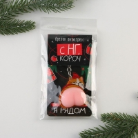 Брелок новогодний, для ключей, мялка «Кот - Новый год» 4,8 х 11,4 см