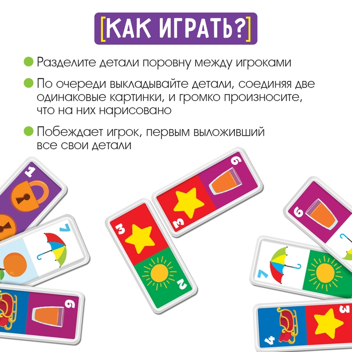 Домино «Логопедическое: звуки С,З», пластик Домино «Логопедическое: звуки С,З», пластик