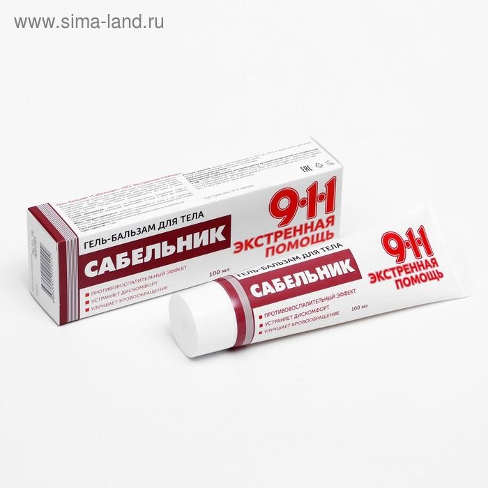 Гель-бальзам для тела 911 «Сабельник» при боли в суставах и мышцах, 100 мл Гель-бальзам для тела 911 «Сабельник» при боли в суставах и мышцах, 100 мл