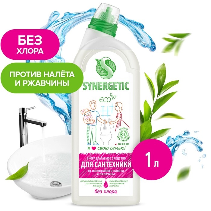 Чистящее средство Synergetic, гель, для сантехники, без хлора, 1 л Чистящее средство Synergetic, гель, для сантехники, без хлора, 1 л