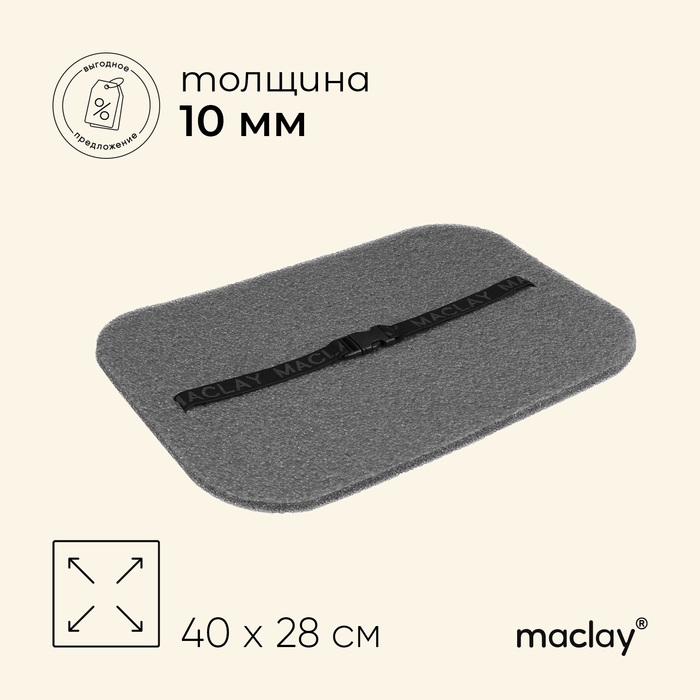 Сидушка туристическая на резинке maclay, 10 мм Сидушка туристическая на резинке maclay, 10 мм