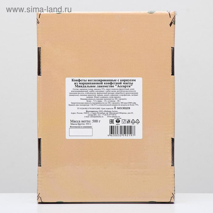 Марципановые конфеты Grondard "Фрукты", 500 г