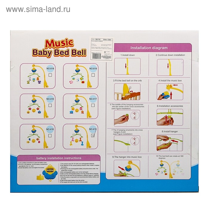 Мобиль музыкальный на кроватку «Жирафики», работает от батареек Мобиль музыкальный на кроватку «Жирафики», работает от батареек