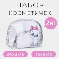 Набор косметичек для бассейна, 2 в 1, цвет серебряный