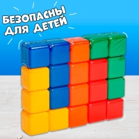 Кубики для малышей, пластиковые, цветные, 20 штук, 4 × 4 см