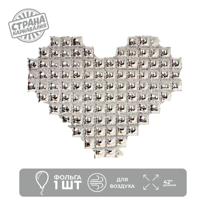 Шар фольгированный 42" &laquo;Сердце поп-ит&raquo;, серебро, под воздух