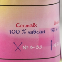 Пряжа светящаяся 100% лавсан "Сияй" меланж 50 гр 50 м бело-неоново-желтая