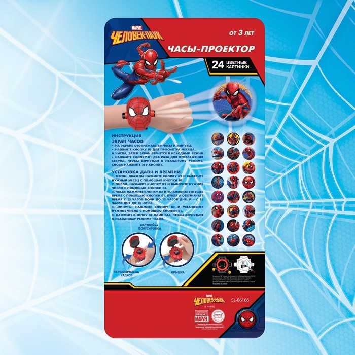 Часы проектор «Человек-паук», свет Часы проектор «Человек-паук», свет