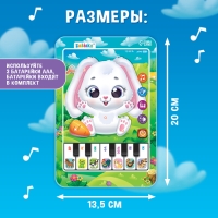 Музыкальный планшет «Зайчик», звук