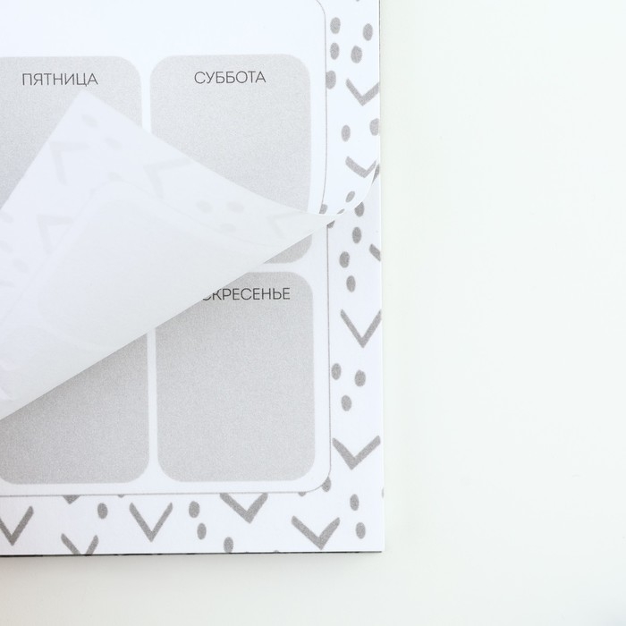 Планинг мини 50л &laquo;Достигай вершин&raquo;