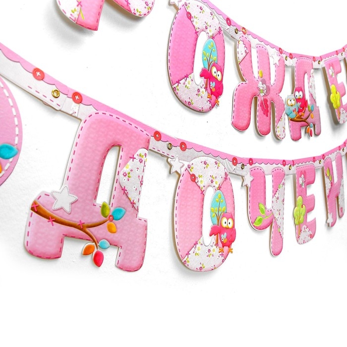 Гирлянда «С рождением доченьки!» Гирлянда «С рождением доченьки!»