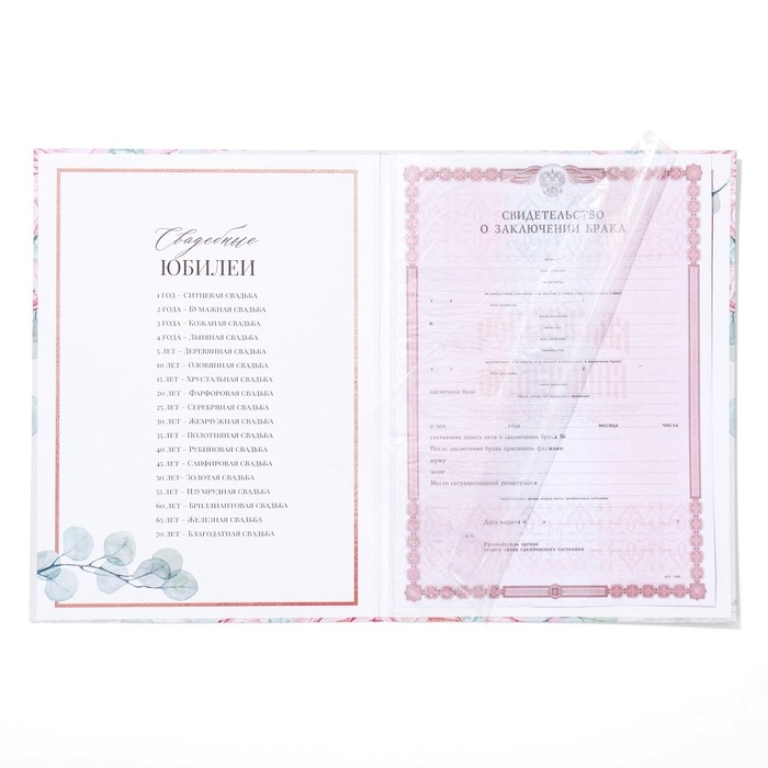 Папка для свидетельства о заключении брака «Акварель», А4 Папка для свидетельства о заключении брака «Акварель», А4
