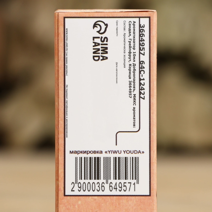 Эфирное масло Эфирное масло "Сандал, Грейпфрут, Корица", набор 3 шт по 10 мл, Добропаровъ