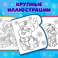 Книжка-раскраска «Рисуем водой. Новый год», Щенячий патруль