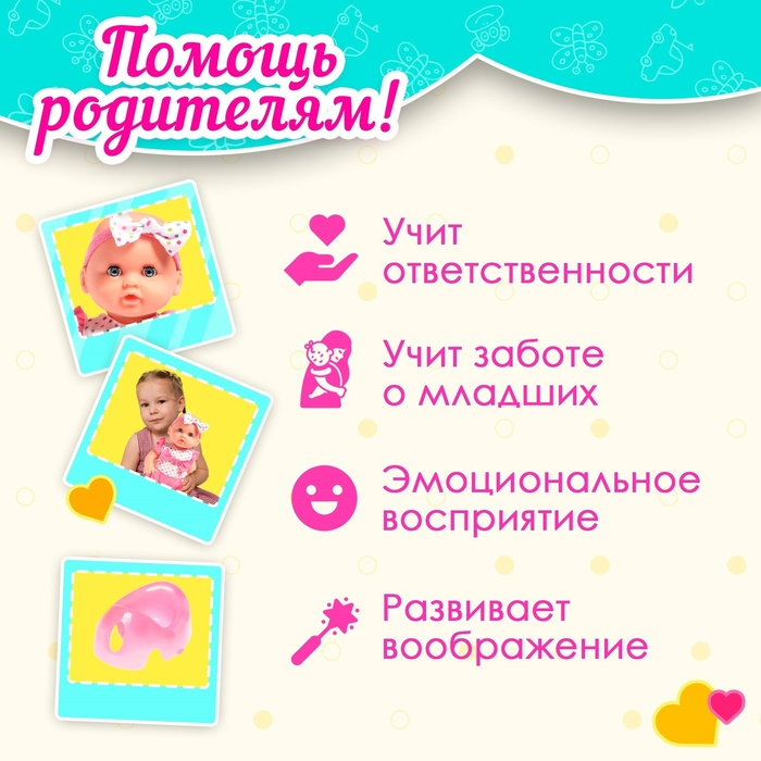 Пупс функциональный «Саша», писает, пьёт, с аксессуарами