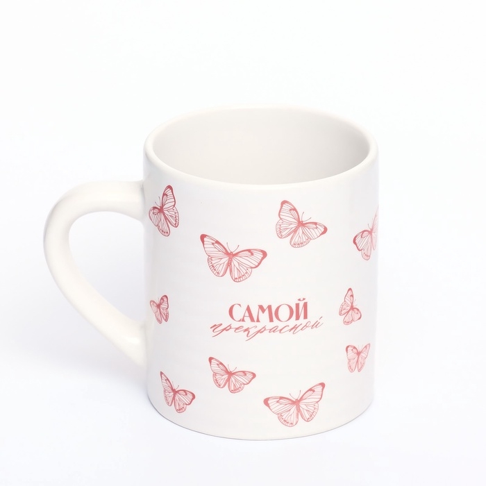 Кружка Кружка "Самой прекрасной", 325 мл