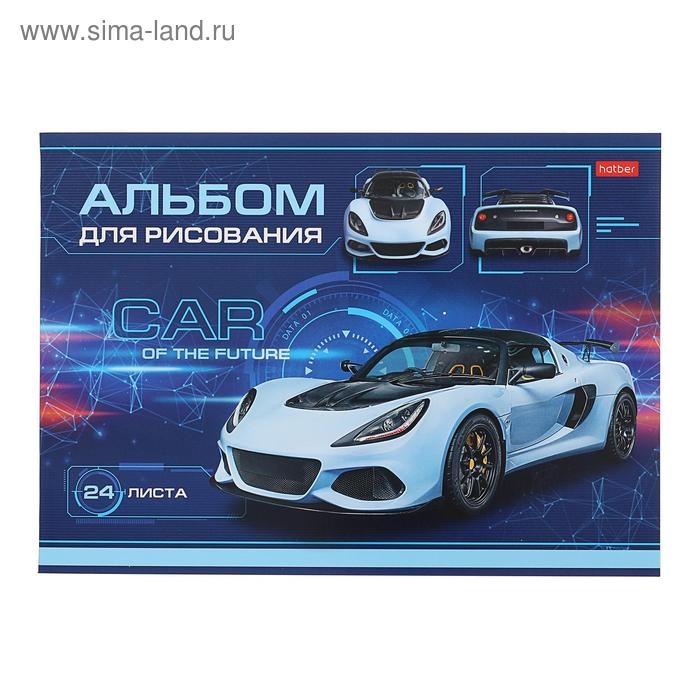 Альбом для рисования А4, 24 листа, на скрепке, Car Design, картонная обложка, блок офсет 100 г/м², МИКС