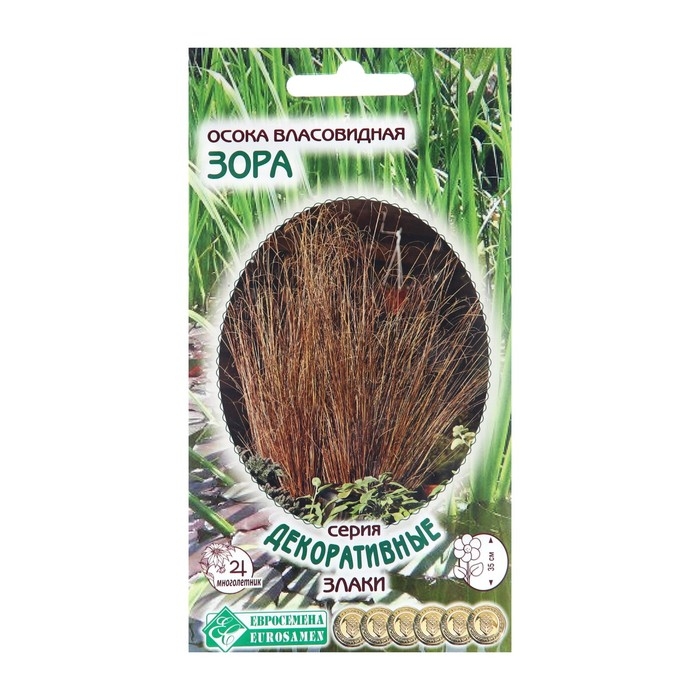 Семена Осока власовидная Семена Осока власовидная "Зора", 5 шт