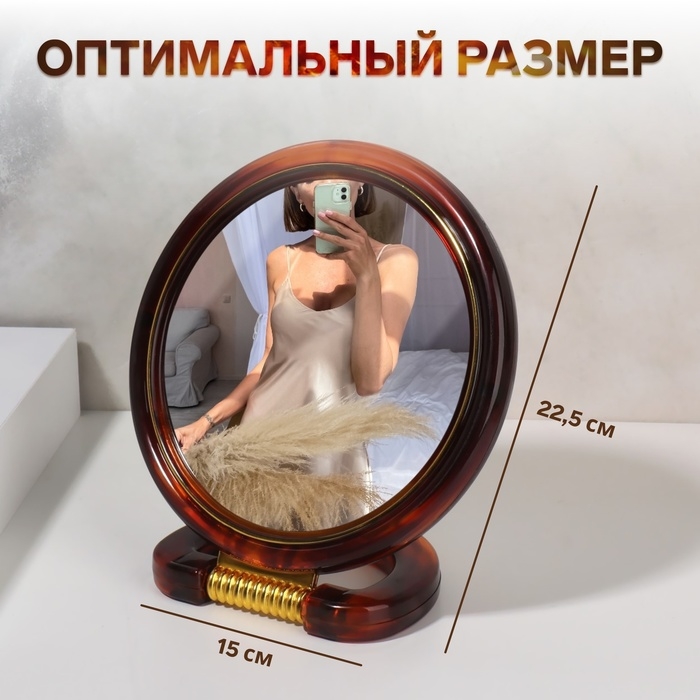 Зеркало настольное - подвесное «Круг», двустороннее, с увеличением, d зеркальной поверхности 12 см, цвет «янтарный» Зеркало настольное - подвесное «Круг», двустороннее, с увеличением, d зеркальной поверхности 12 см, цвет «янтарный»