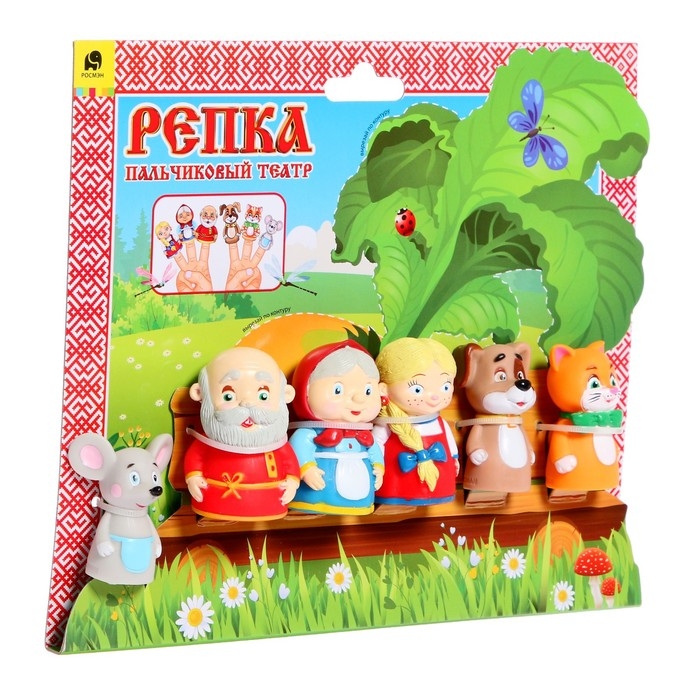 Пальчиковый театр «Репка» Пальчиковый театр «Репка»