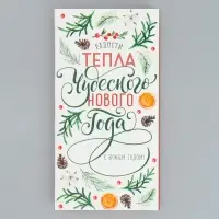 Коробка для шоколада «Чудесного нового года», с окном, 17 х 8.5 х 1.5 см