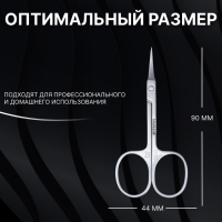 Ножницы маникюрные «Premium», для кутикулы, загнутые, узкие, 9 см, на блистере, цвет серебристый