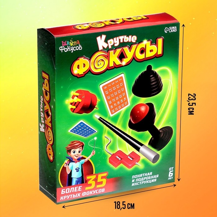 Набор фокусов Набор фокусов